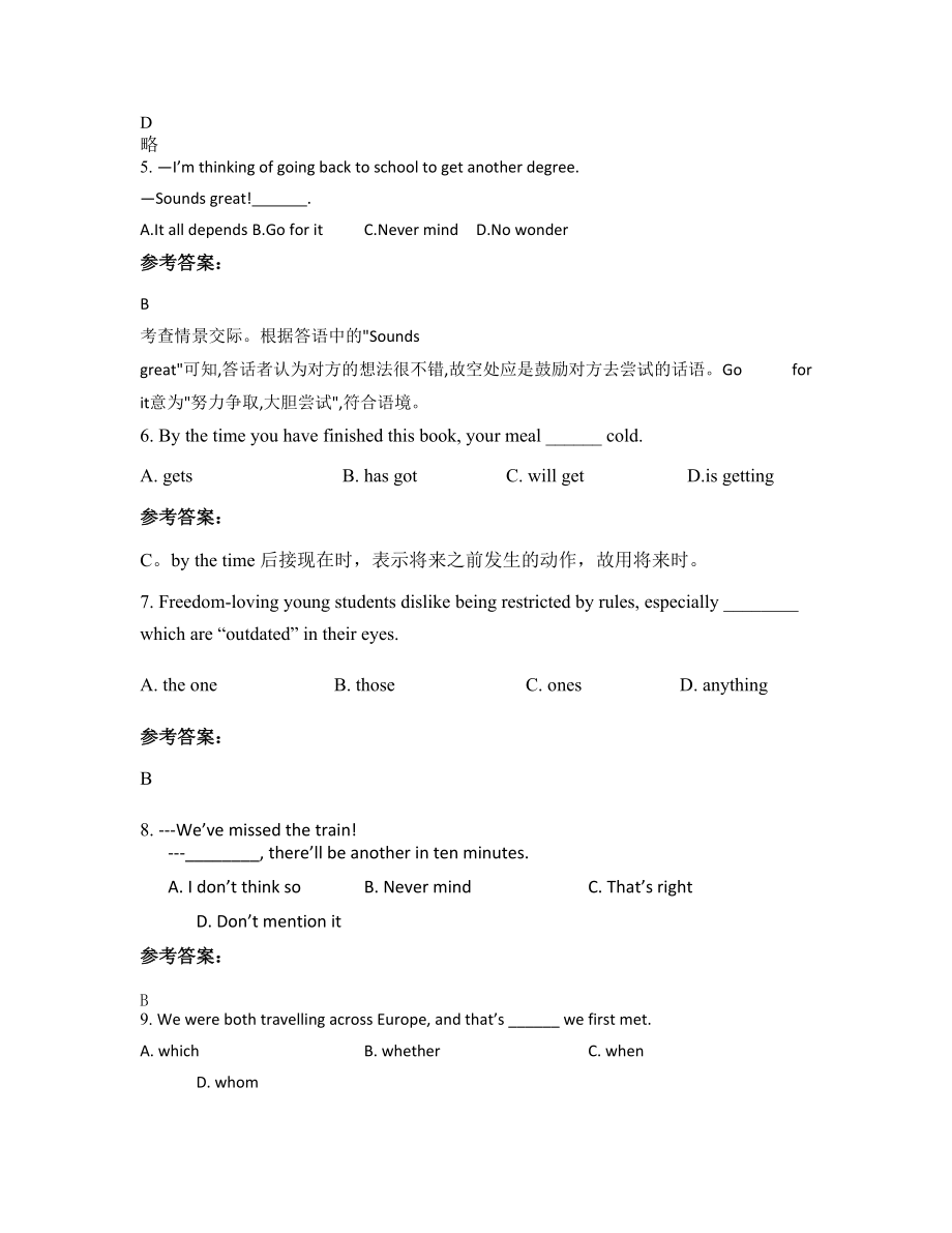 2021年湖北省黄石市第九中学高三英语测试题含解析_第2页