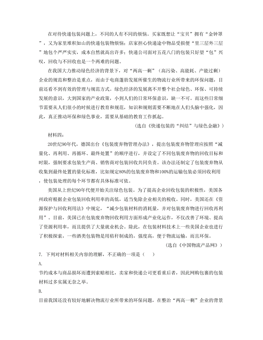 2021年湖南省郴州市油市中学高一语文期末试卷含解析_第2页