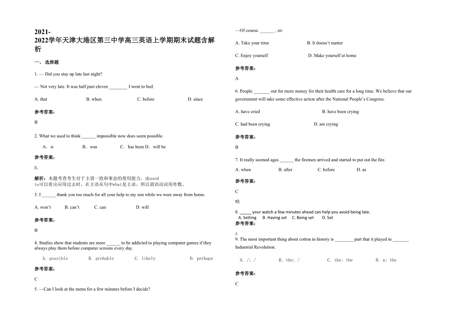 2021-2022学年天津大港区第三中学高三英语上学期期末试题含解析_第1页