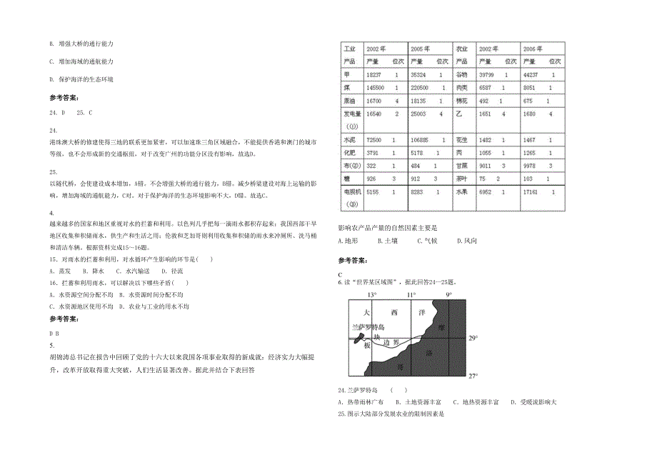 2021-2022学年湖北省宜昌市茶园寺中学高三地理模拟试题含解析_第2页