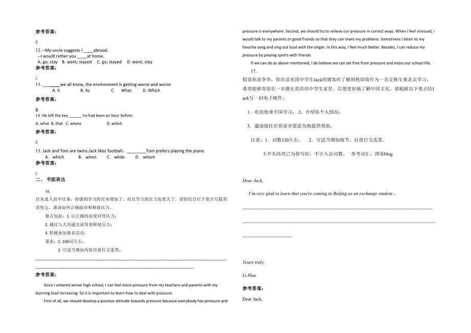 2020-2021学年广西壮族自治区玉林市登高中学高二英语测试题含解析_第2页