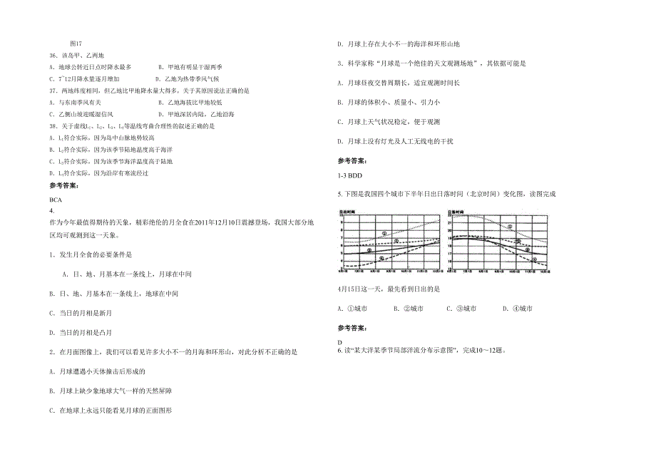 2020年山西省忻州市高城联合学校高三地理测试题含解析_第2页