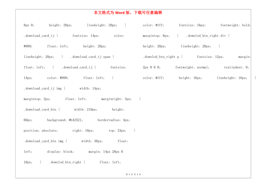 一个苹果朗读-一个苹果课文原文_第3页