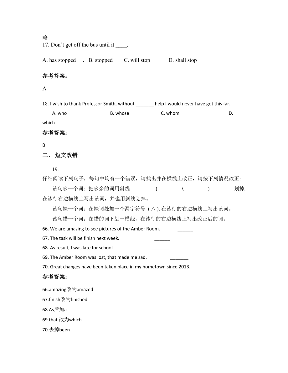 2021年湖南省株洲市景炎中学高一英语月考试卷含解析_第4页
