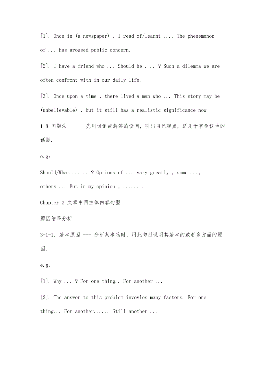 大学英语六级考试作文总结5700字_第4页