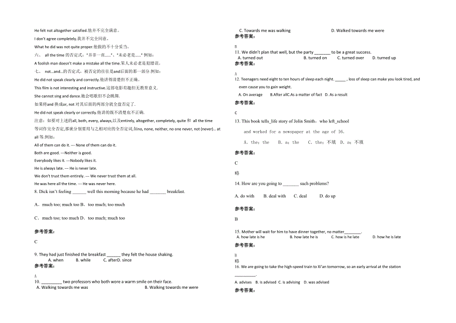 广东省江门市李榭芬纪念中学高一英语下学期期末试卷含解析_第2页