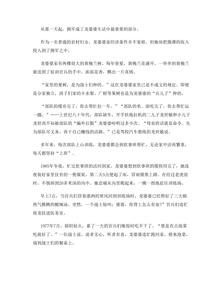 2021年湖南省湘潭市湘乡第二中学高三语文上学期期末试题含解析_第2页