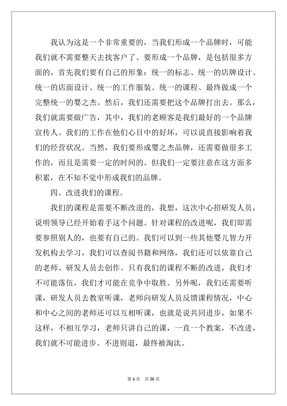 2022精选毕业实习报告范文七篇_第4页
