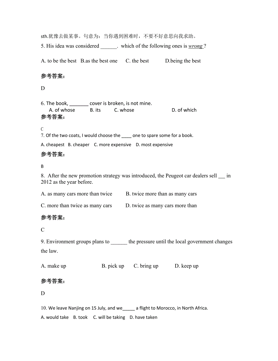 2021年湖北省黄冈市武穴南泉乡陶斯中学高一英语模拟试卷含解析_第2页