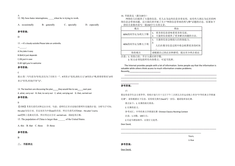 2020-2021学年河北省邯郸市西苏中学高二英语上学期期末试卷含解析_第2页