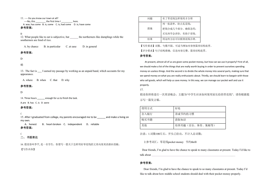 2020-2021学年广西壮族自治区梧州市桂梧中学高一英语测试题含解析_第2页