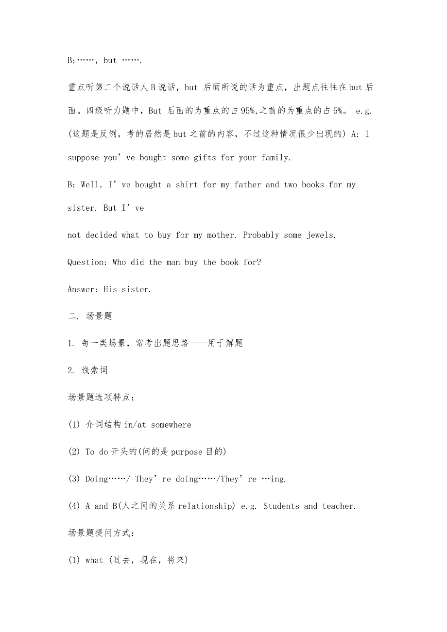 大学英语四级听力技巧规律总结17600字_第2页