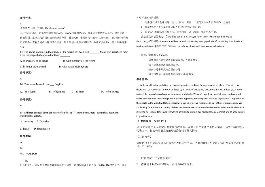 2020-2021学年福建省龙岩市南安第五中学高一英语测试题含解析_第2页