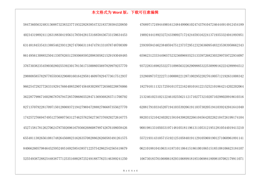 2022年重庆高考成绩位次排名一分一段统计表（理科专科）_第2页