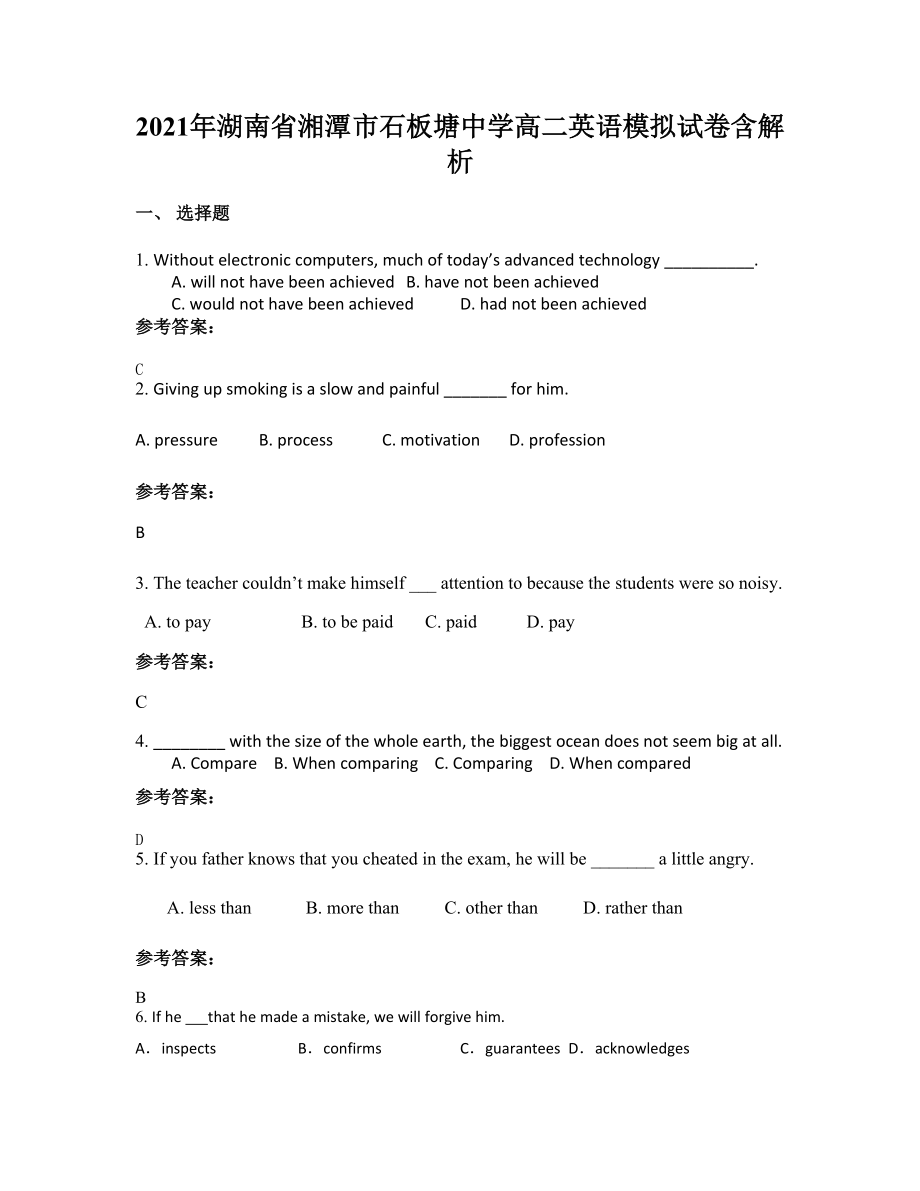 2021年湖南省湘潭市石板塘中学高二英语模拟试卷含解析_第1页