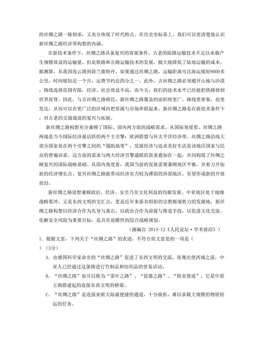 2021年湖南省张家界市桑植县第十一中学高二语文月考试题含解析_第4页