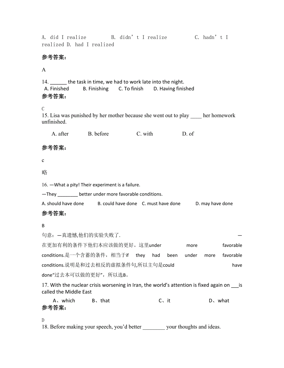 2021年湖南省岳阳市县新开龙湾中学高三英语下学期期末试题含解析_第4页