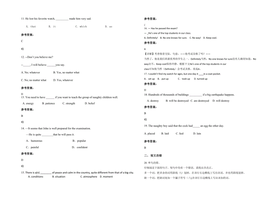 江西省九江市农职业高级中学2020-2021学年高一英语模拟试卷含解析_第2页