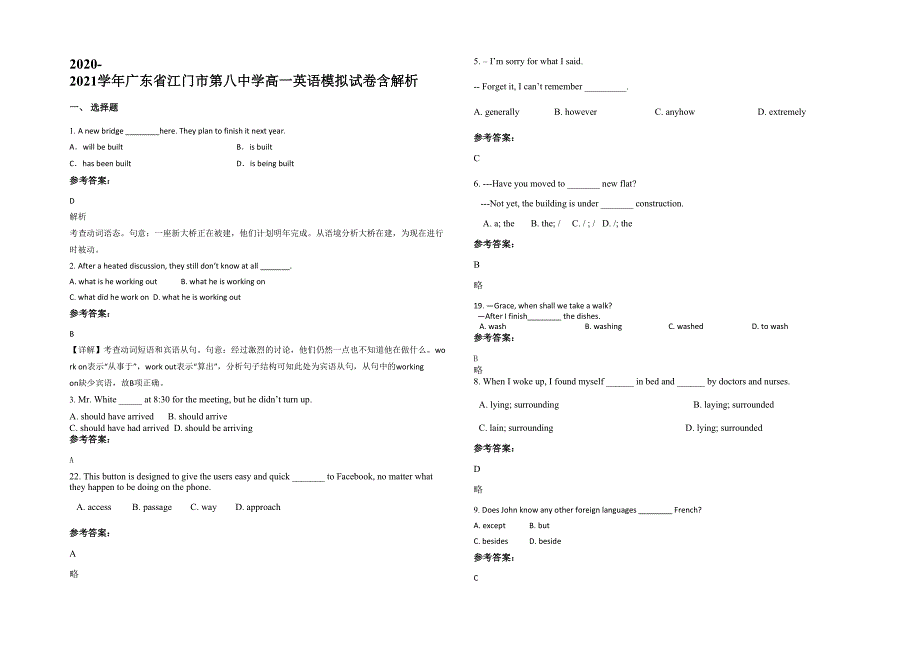 2020-2021学年广东省江门市第八中学高一英语模拟试卷含解析_第1页