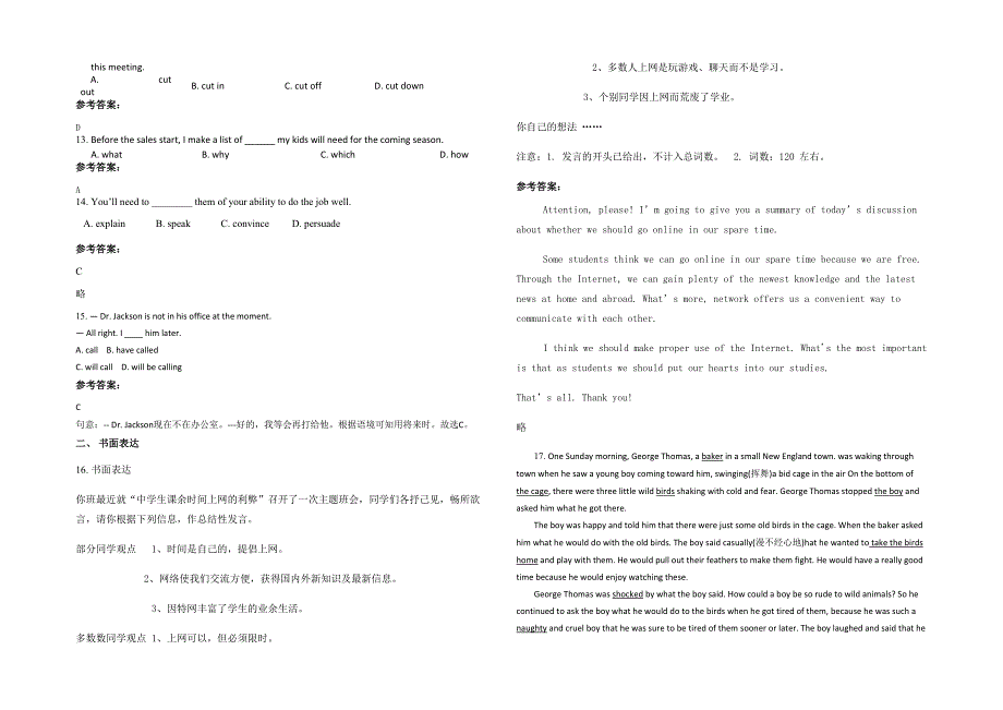 2021-2022学年湖南省娄底市天华中学高一英语上学期期末试卷含解析_第2页