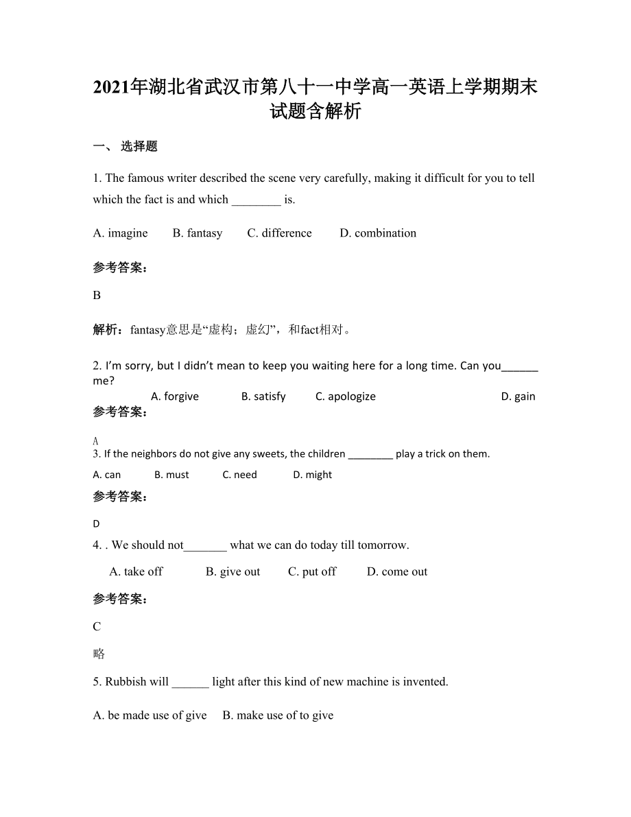 2021年湖北省武汉市第八十一中学高一英语上学期期末试题含解析_第1页