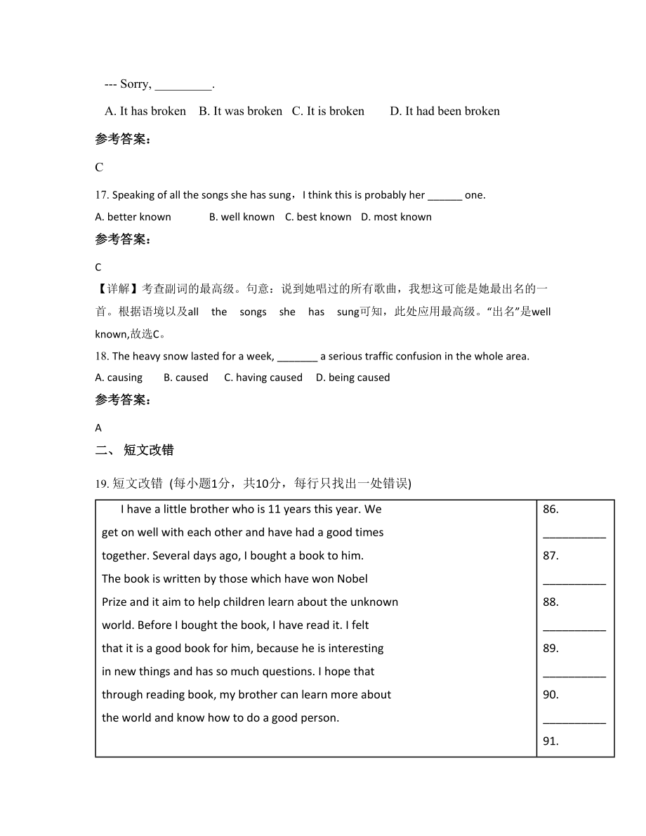 2021年湖北省武汉市第八十一中学高一英语上学期期末试题含解析_第4页