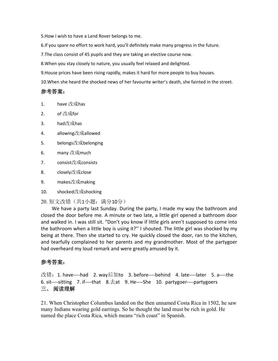2021年湖南省常德市常丰中学高一英语月考试卷含解析_第5页