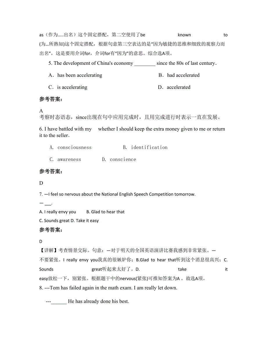 2021年湖北省武汉市龙阳中学高三英语月考试卷含解析_第2页