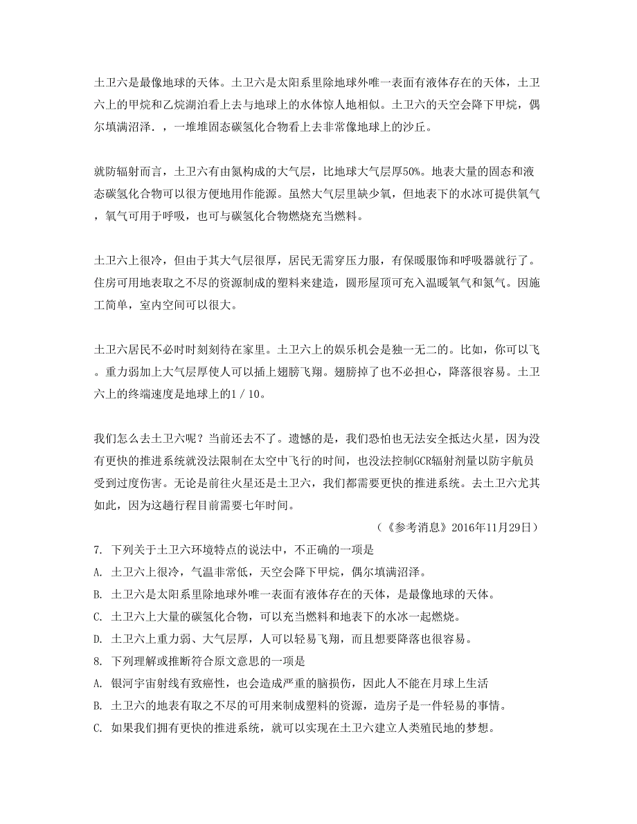 2021年湖北省宜昌市夷陵区职业高级中学高三语文联考试卷含解析_第2页