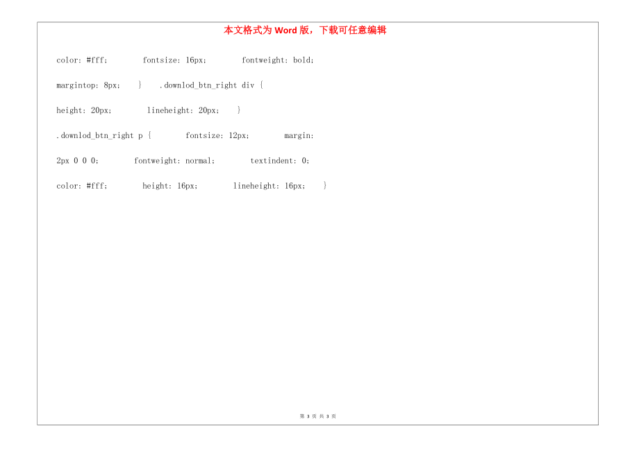 2021材料阅读题及答案 高中语文材料阅读题目精选_第3页