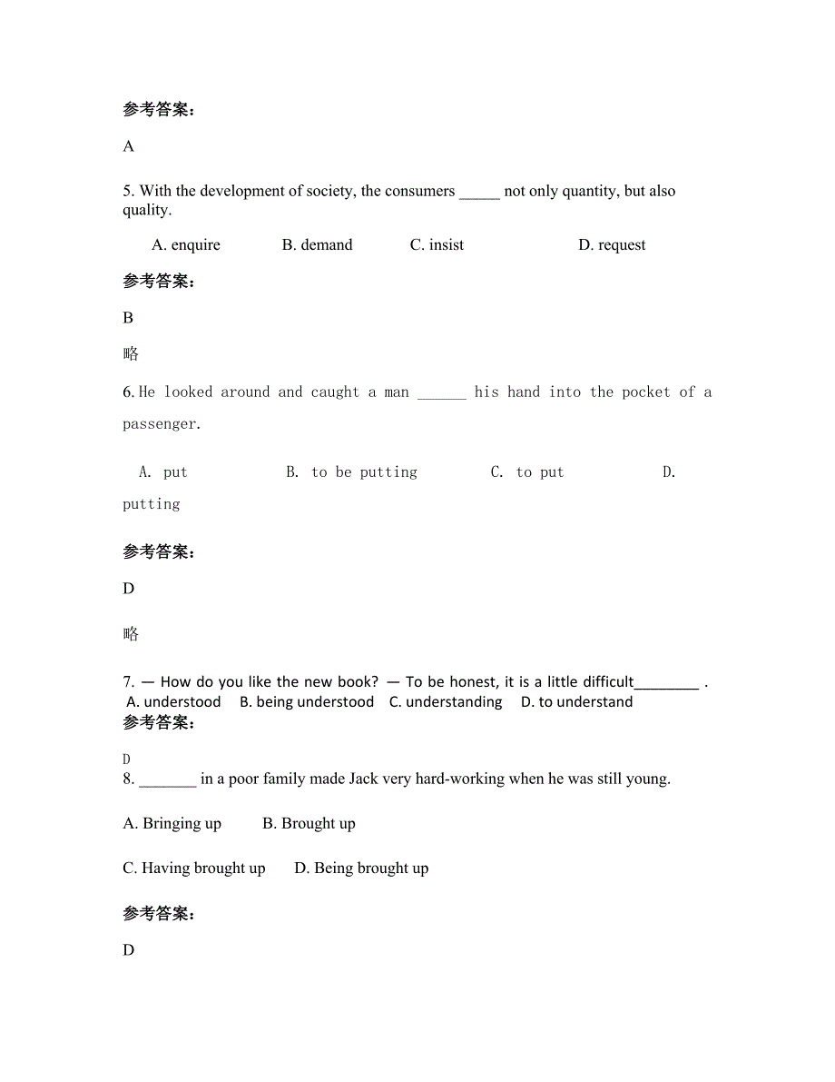 2021年湖南省永州市菱角塘镇良湾中学高二英语联考试卷含解析_第2页