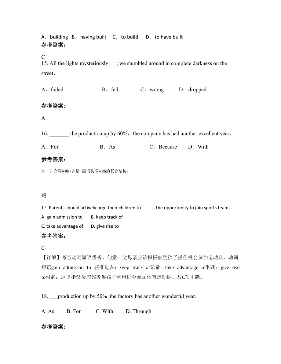 2021年湖南省岳阳市白羊田镇学区联校高三英语模拟试题含解析_第4页