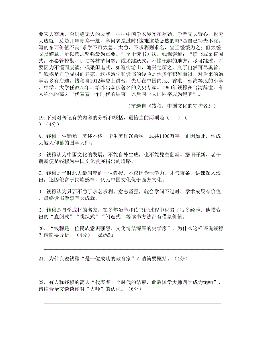 2021年湖南省岳阳市白铺中学高二语文测试题含解析_第2页