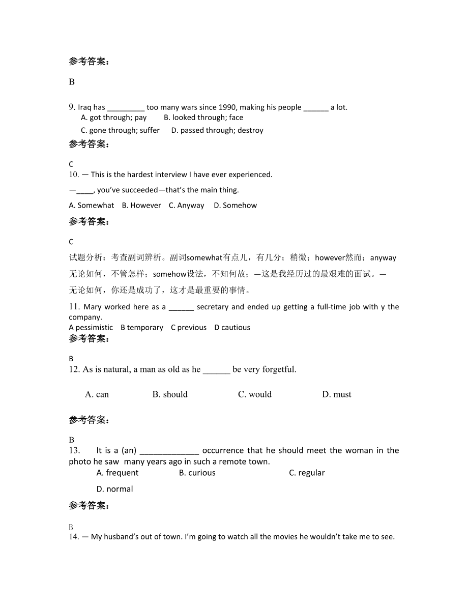 2021年湖南省长沙市博才咸嘉学校高三英语上学期期末试卷含解析_第3页