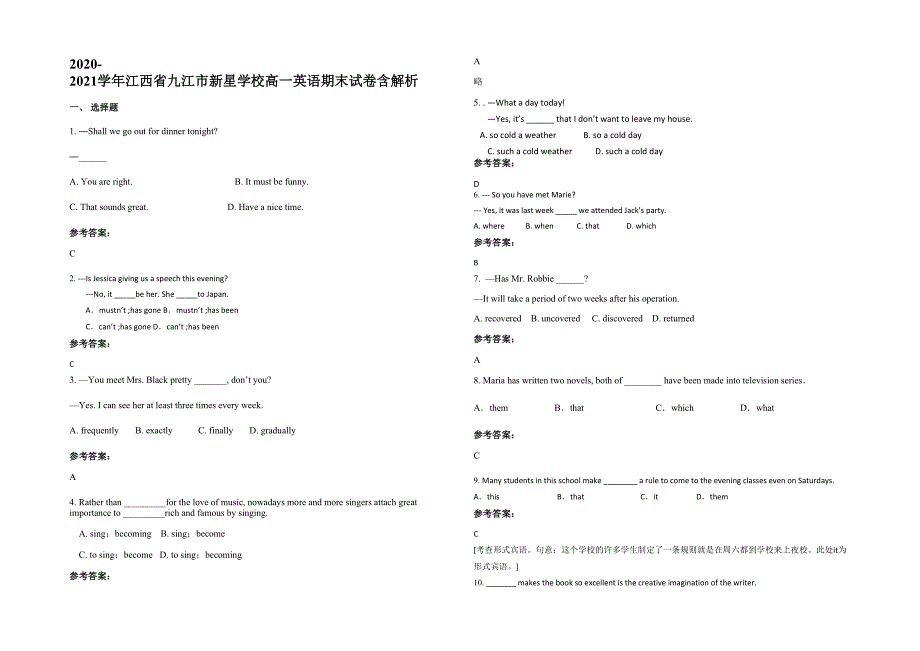 2020-2021学年江西省九江市新星学校高一英语期末试卷含解析_第1页