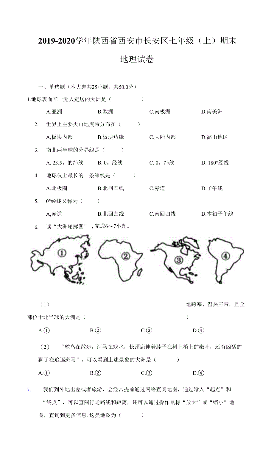 2019-2020学年陕西省西安市长安区七年级（上）期末地理试卷（附详解）_第1页