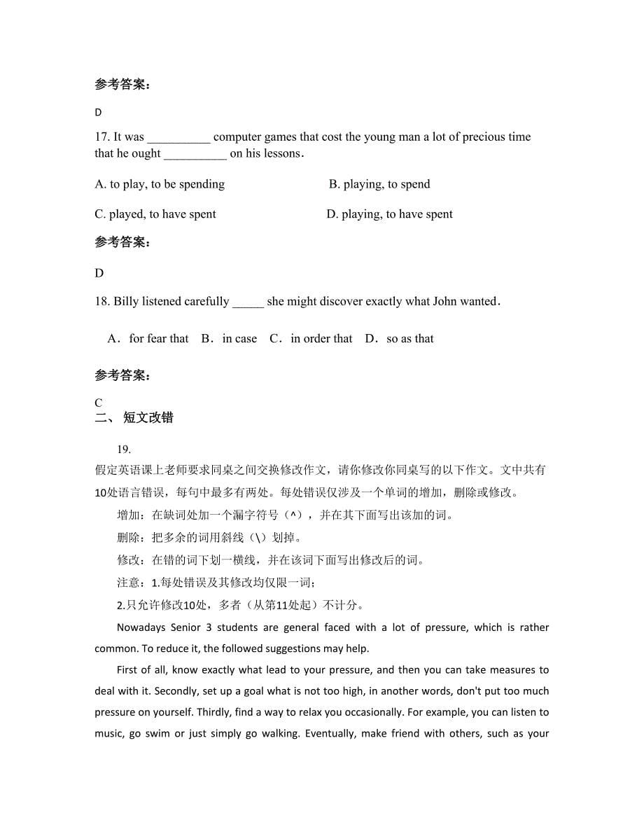 2021年湖北省十堰市中学高三英语联考试题含解析_第5页