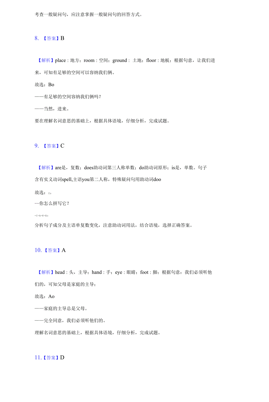 2021-2022学年湖北省武汉市武珞路中学七年级（上）期中英语试卷（附详解）_第3页