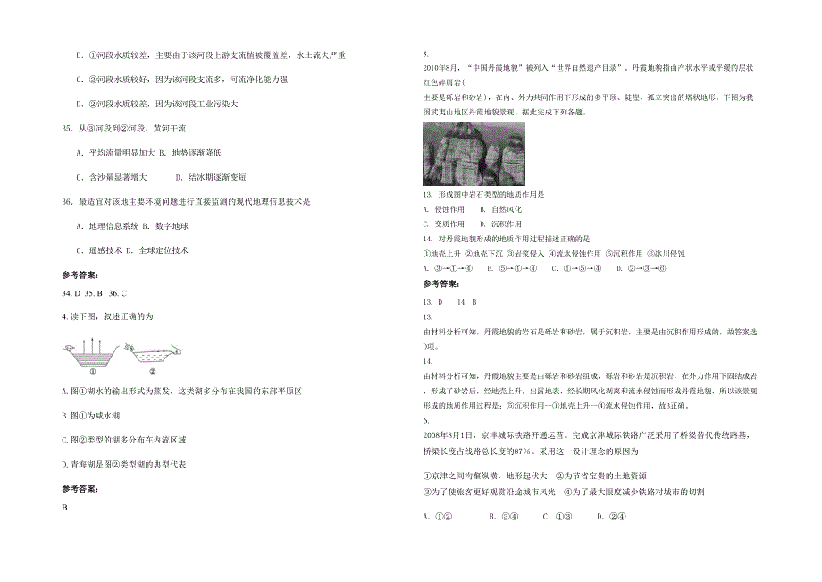 2021-2022学年湖北省随州市杨寨中学高三地理联考试卷含解析_第2页