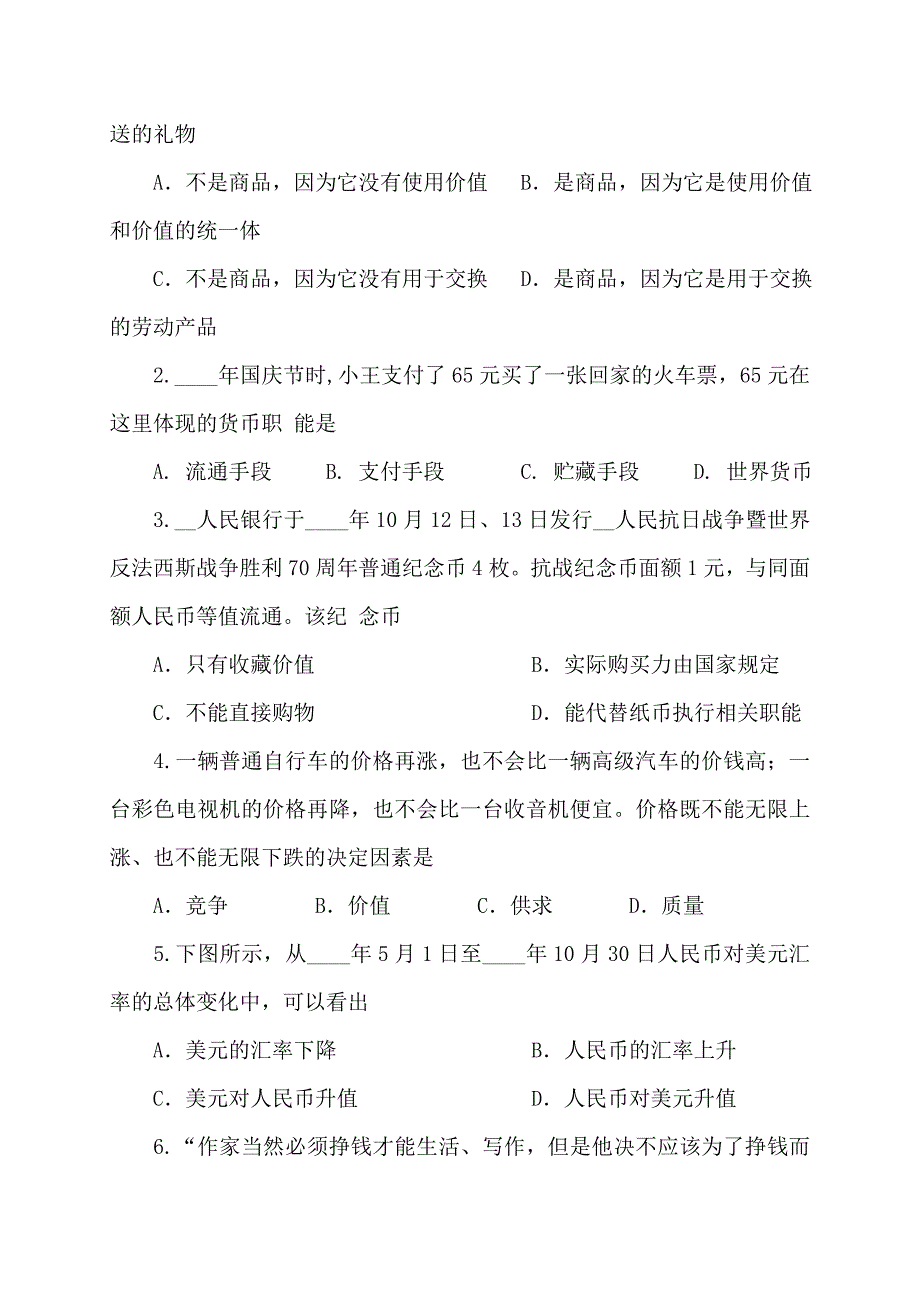 三高一低政府工作报告_第3页