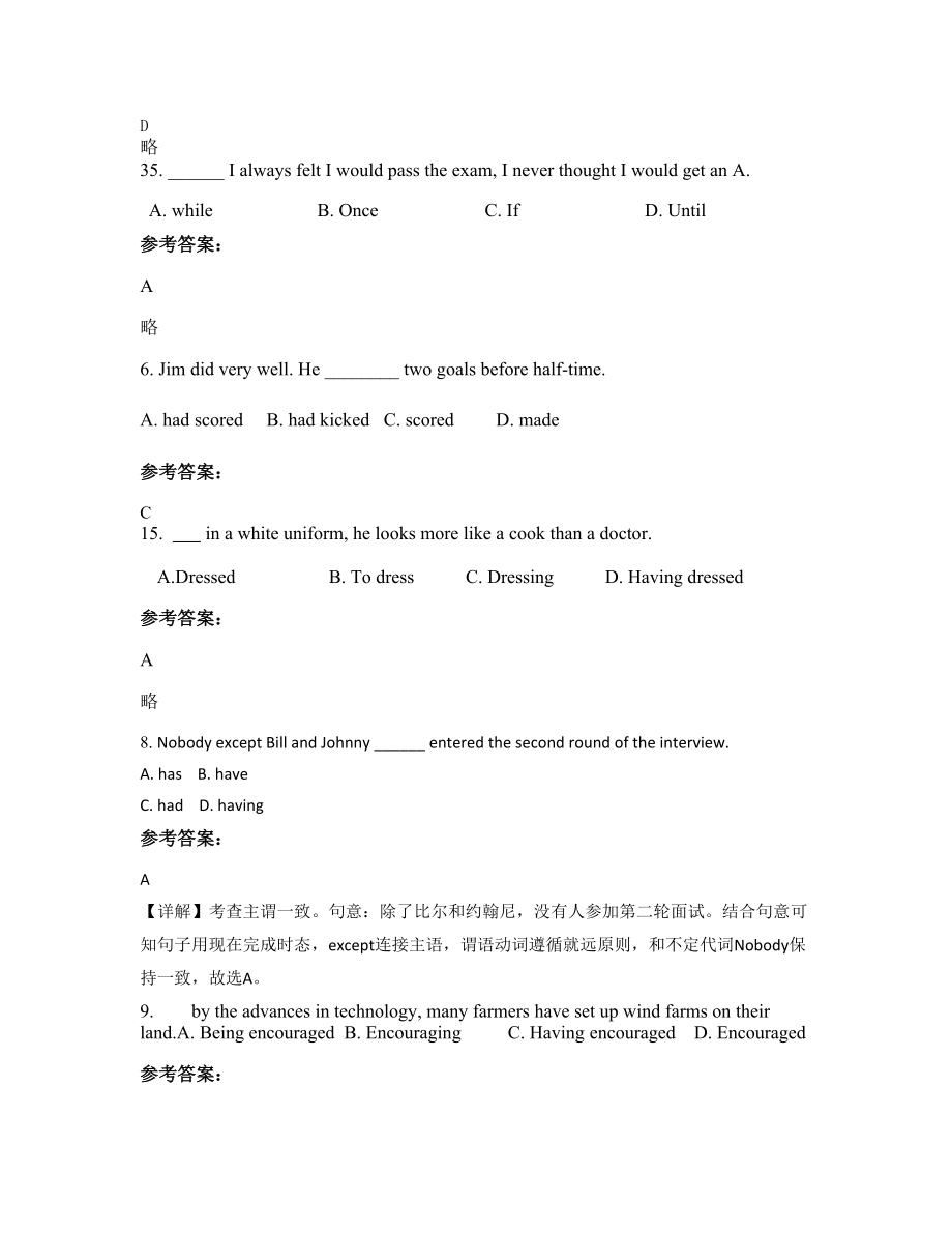 2021年浙江省金华市东阳吴宁第一中学高二英语测试题含解析_第2页