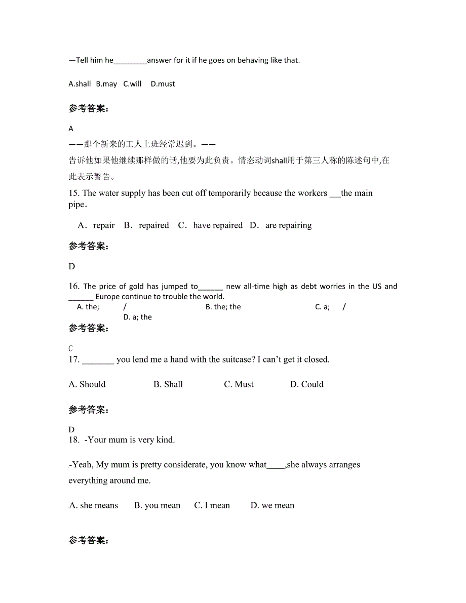 2021年湖南省张家界市慈利县高桥联校高桥中学高三英语联考试卷含解析_第4页