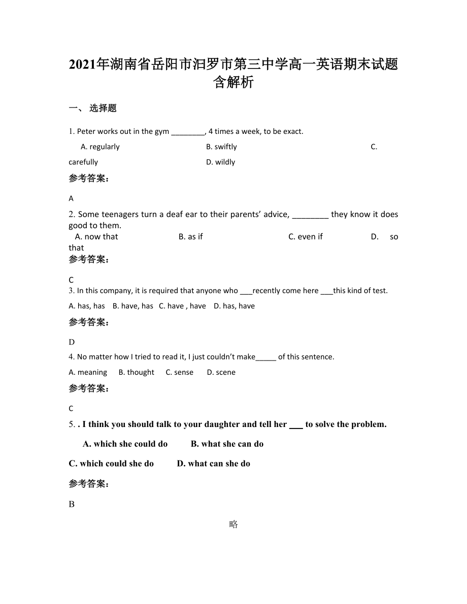 2021年湖南省岳阳市汩罗市第三中学高一英语期末试题含解析_第1页