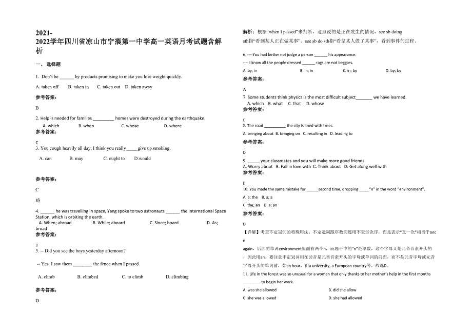 2021-2022学年四川省凉山市宁蒗第一中学高一英语月考试题含解析_第1页