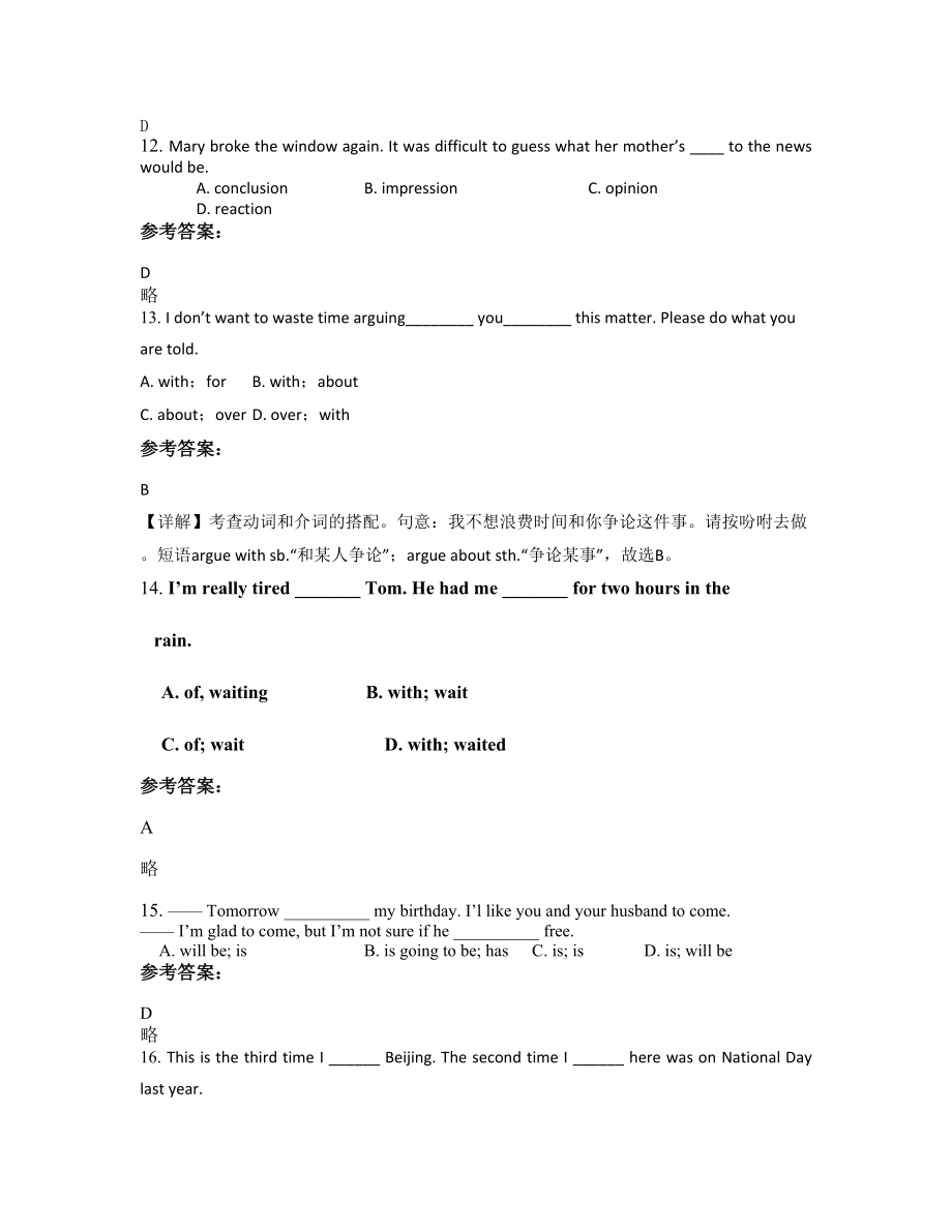 2021年湖北省黄石市土黄中学高一英语上学期期末试卷含解析_第3页