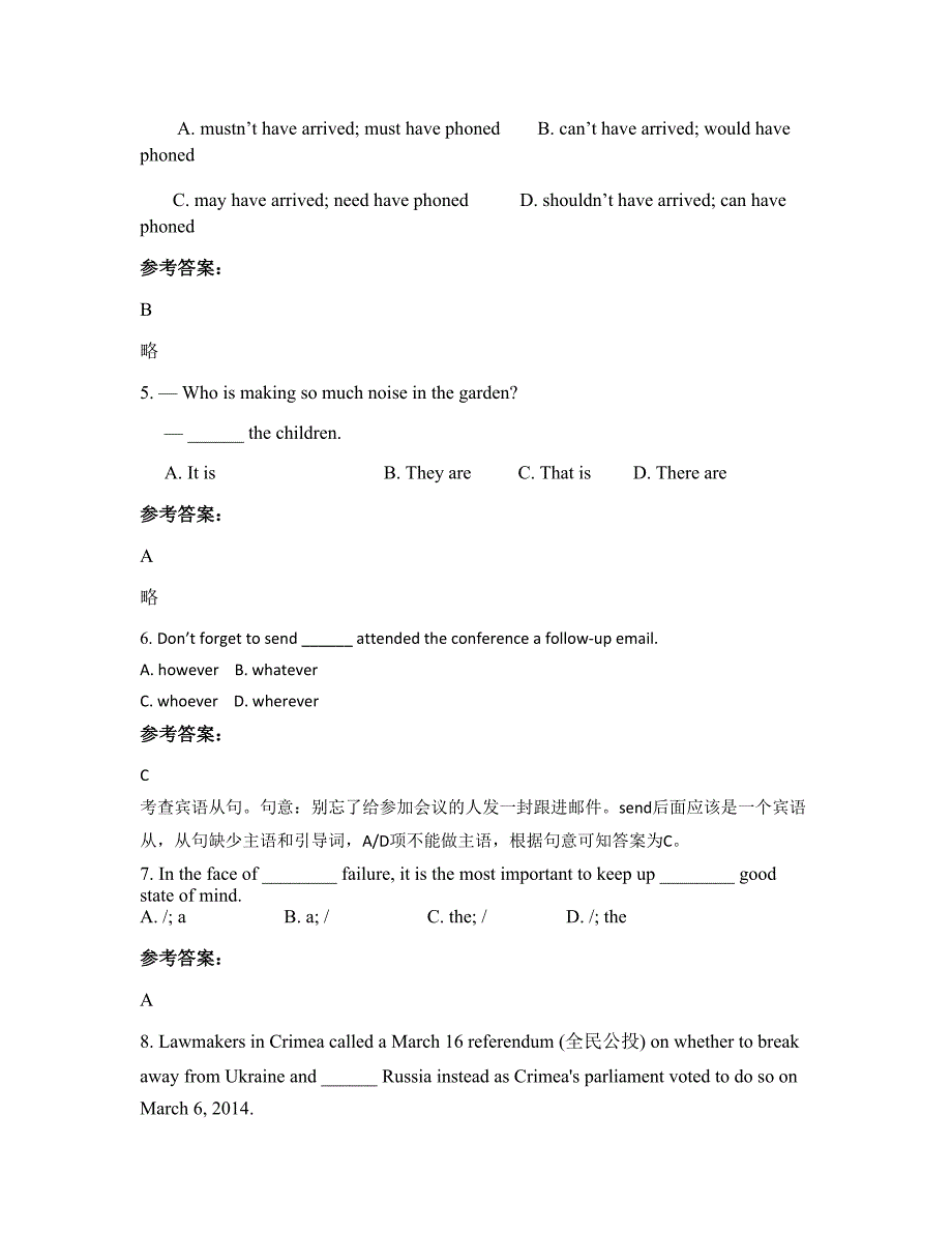 2021年湖北省恩施市龙船中学高三英语联考试题含解析_第2页