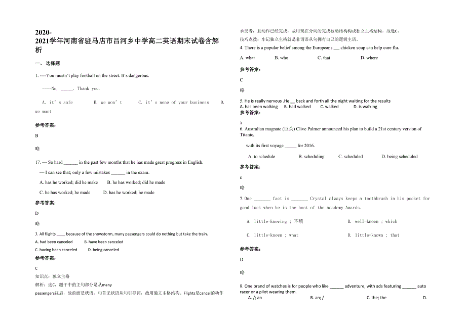 2020-2021学年河南省驻马店市吕河乡中学高二英语期末试卷含解析_第1页