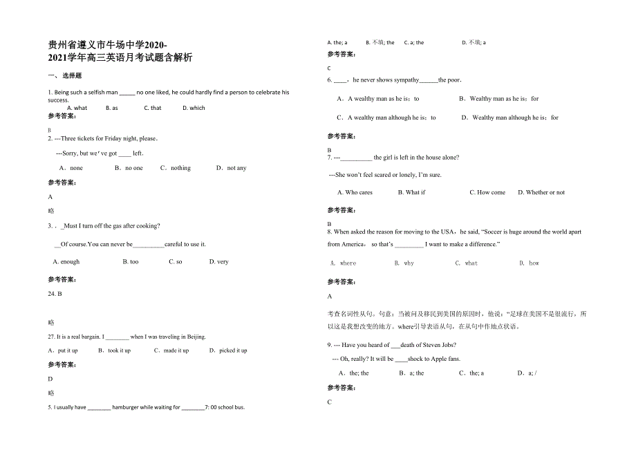 贵州省遵义市牛场中学2020-2021学年高三英语月考试题含解析_第1页