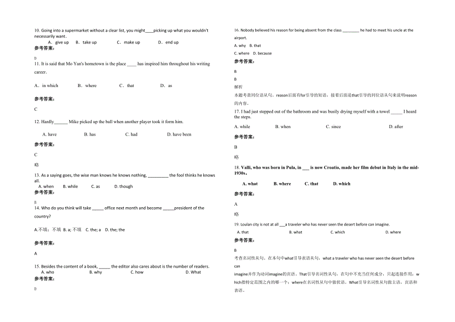 贵州省贵阳市第八中学2021-2022学年高三英语月考试题含解析_第2页