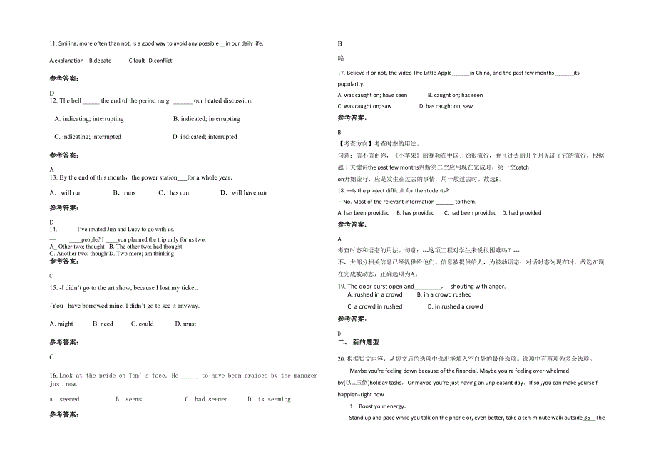 辽宁省丹东市东港新立中学高三英语上学期期末试卷含解析_第2页